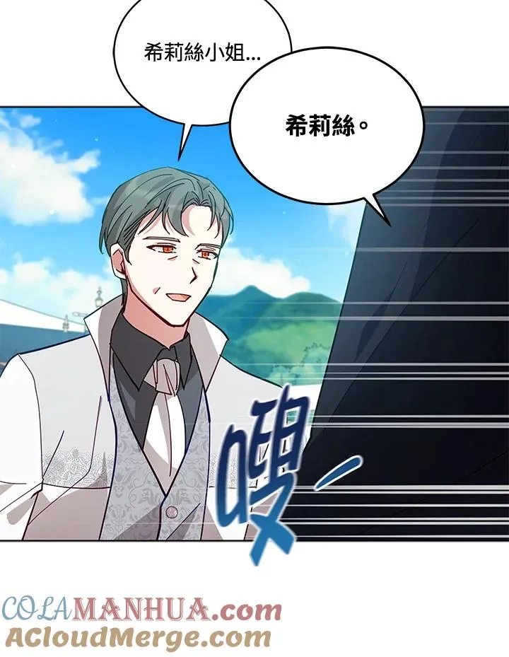 第87话 第85页