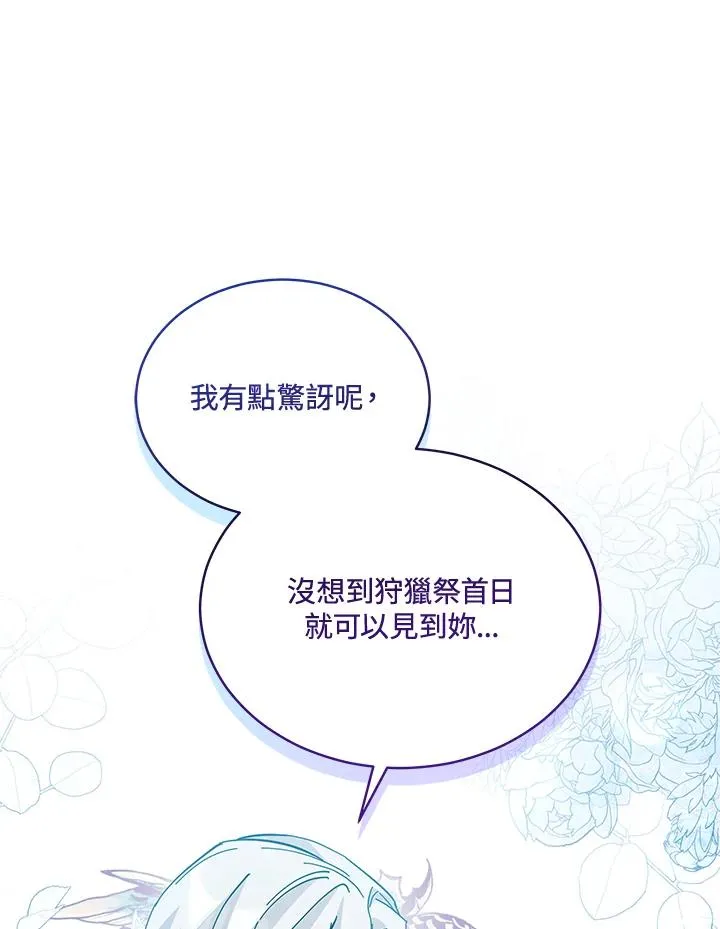第87话 第86页
