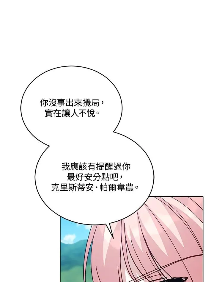 第87话 第90页