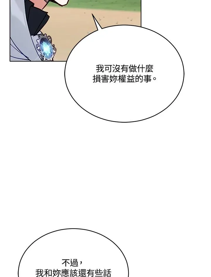 第87话 第93页