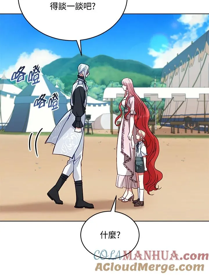 第87话 第94页