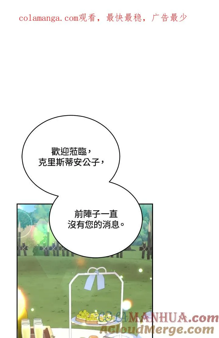 第88话 第1页