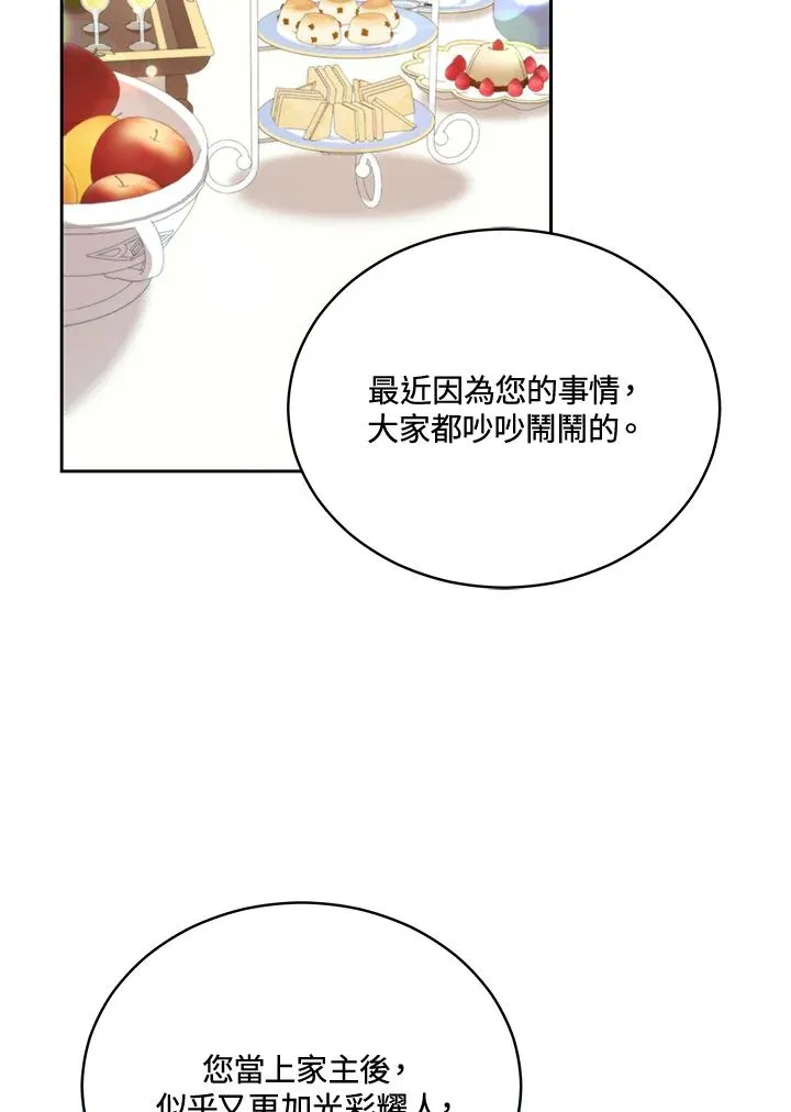 第88话 第2页