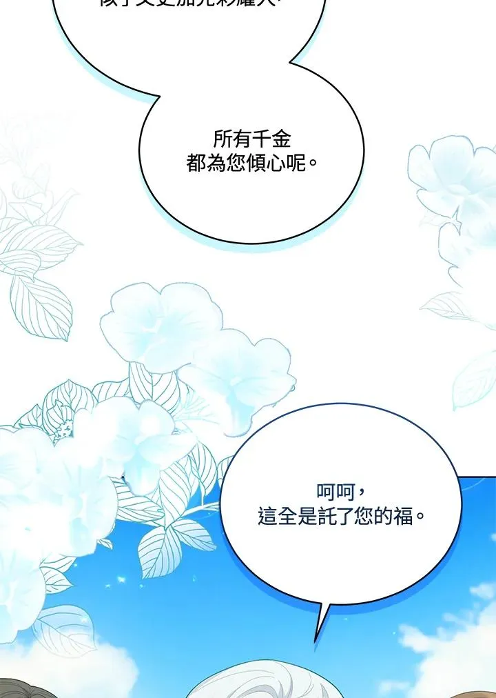 第88话 第3页