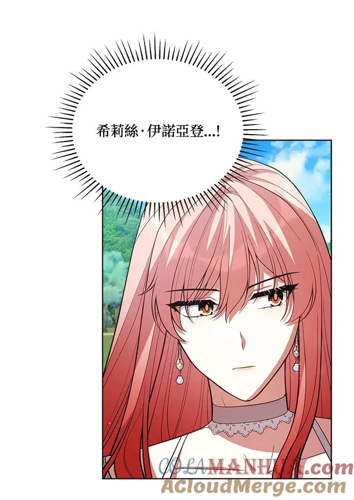 第88话 第9页