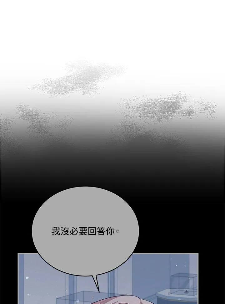 第88话 第10页