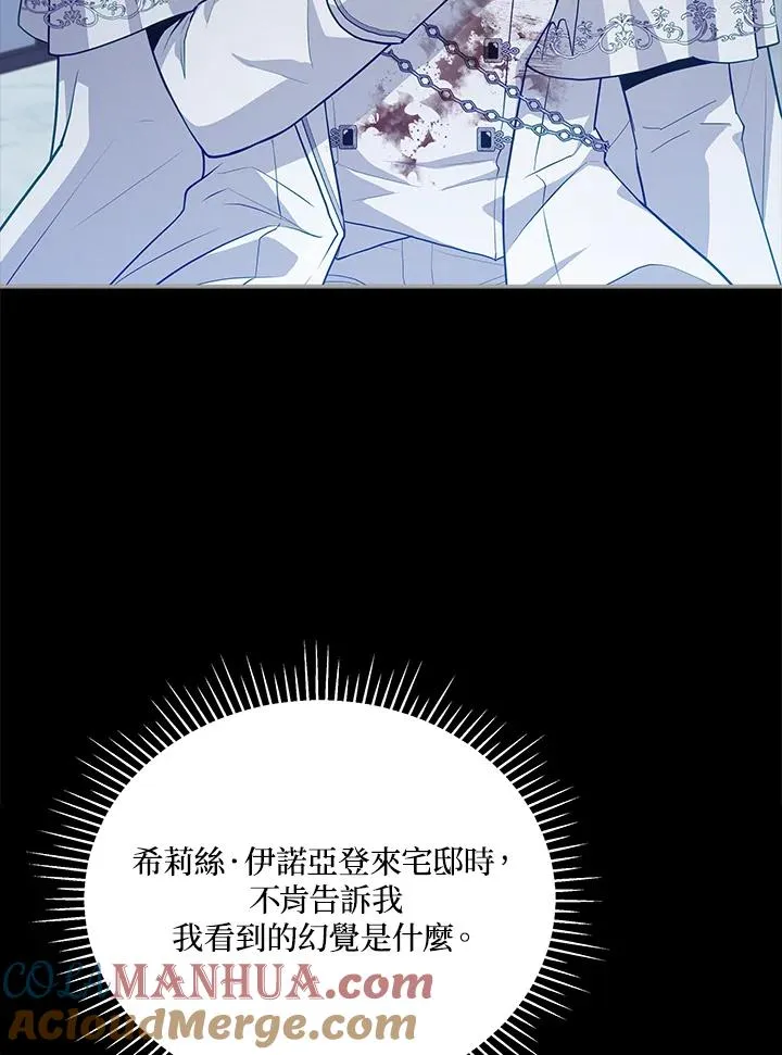 第88话 第13页