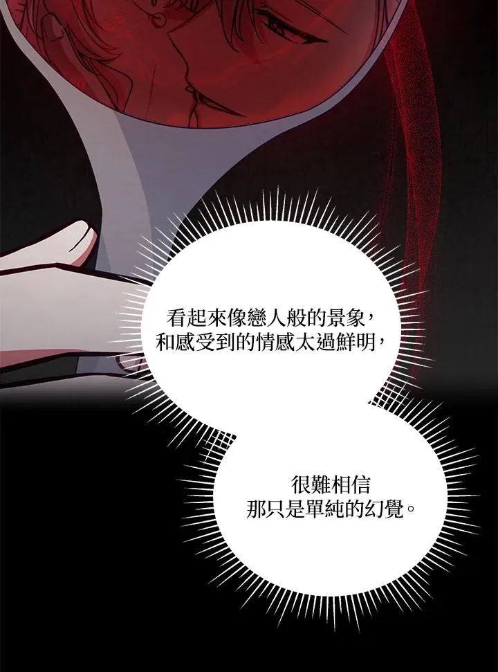 第88话 第15页