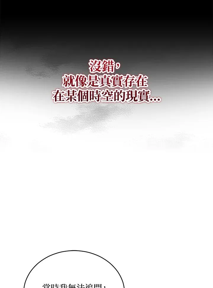 第88话 第16页