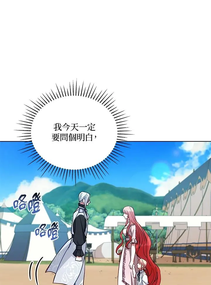 第88话 第18页