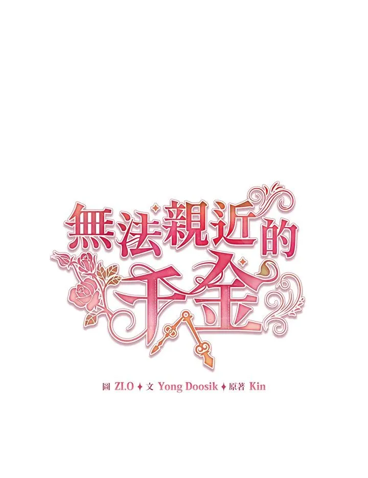 第88话 第23页