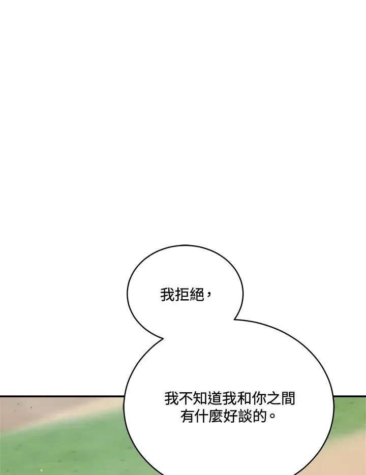 第88话 第24页