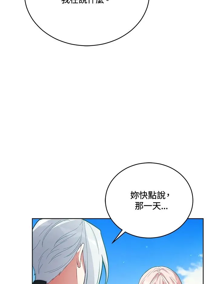 第88话 第26页
