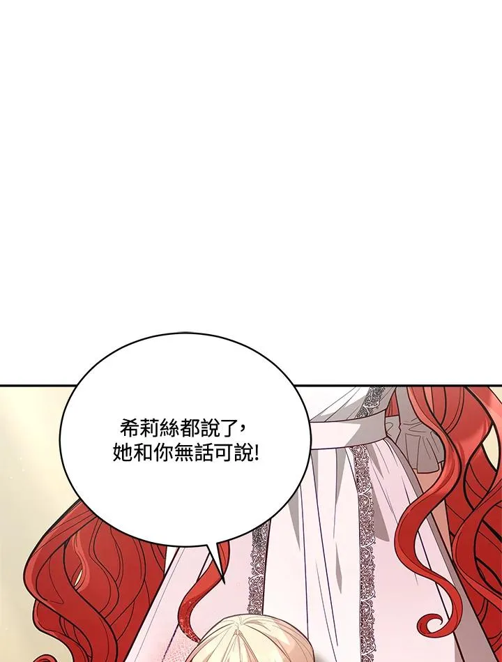 第88话 第32页