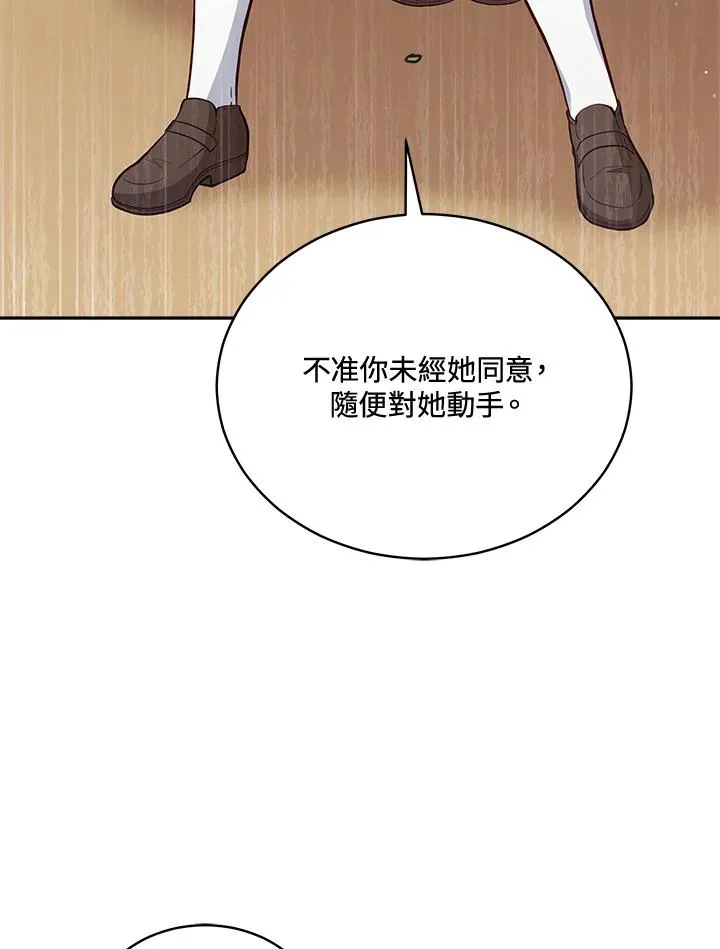 第88话 第34页