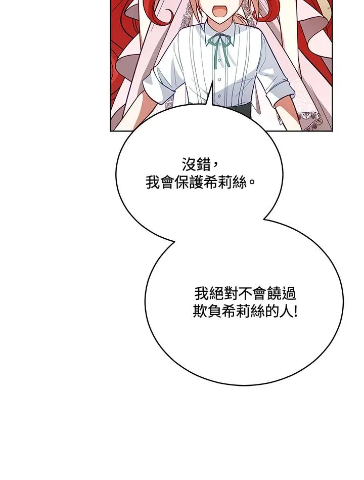 第88话 第38页