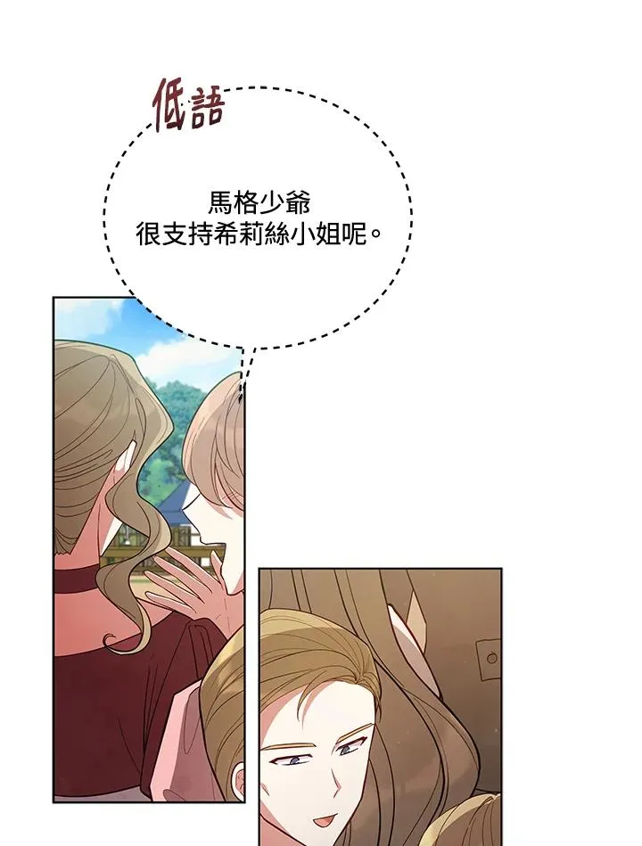 第88话 第39页