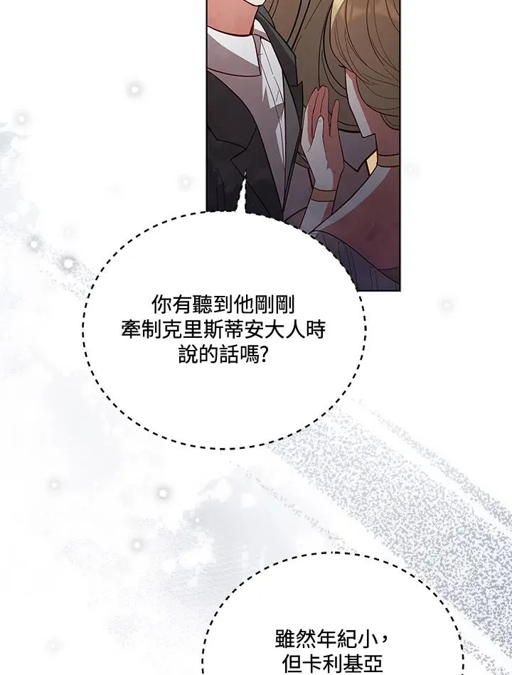 第88话 第40页