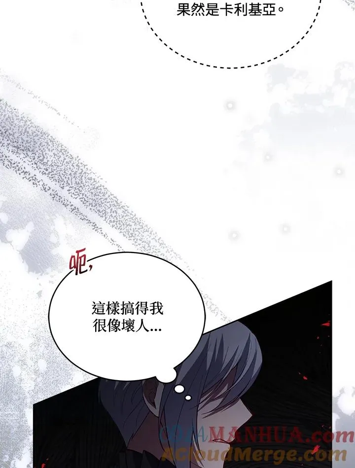 第88话 第41页