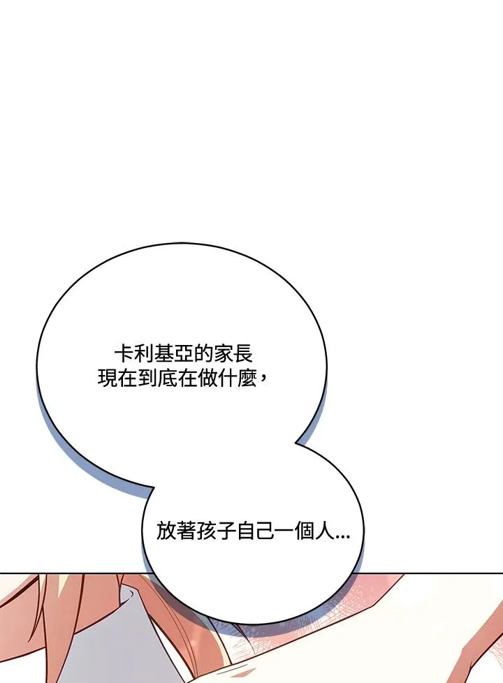 第88话 第43页
