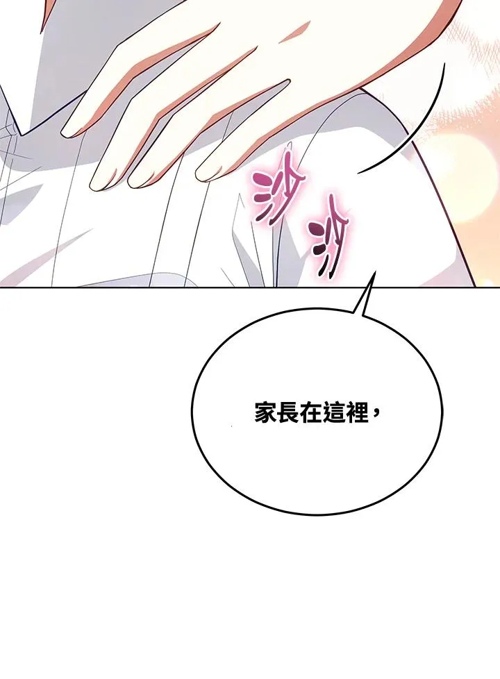第88话 第44页