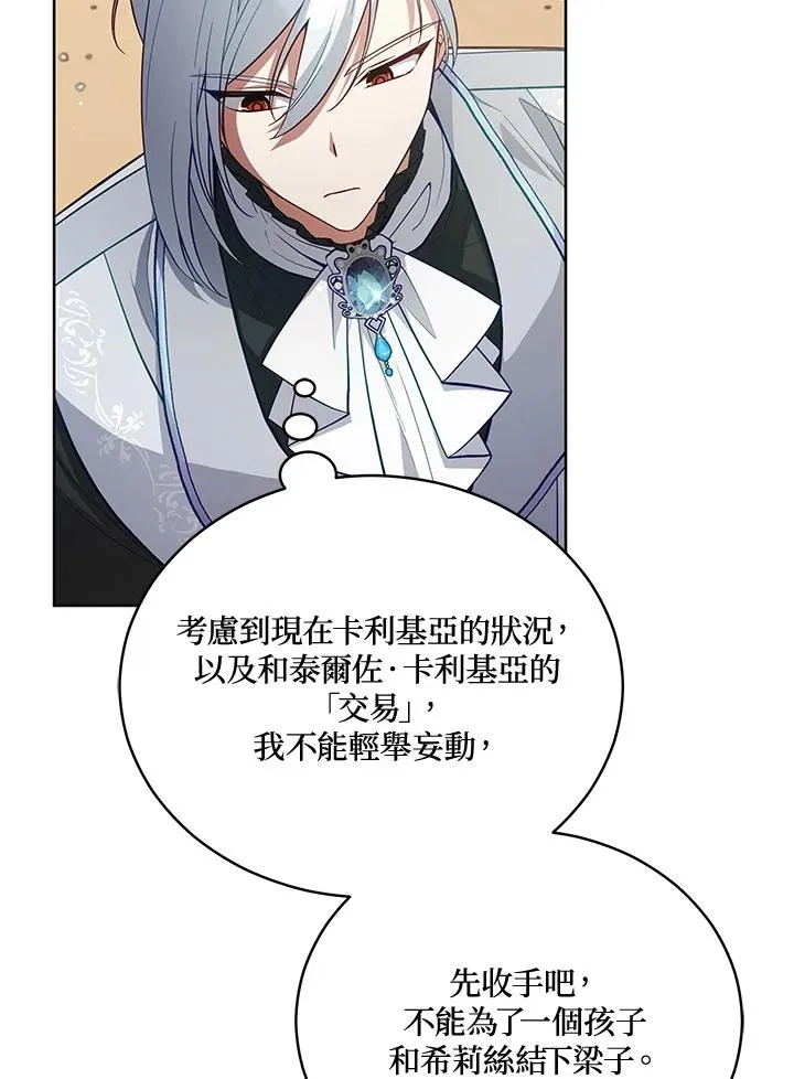 第88话 第48页