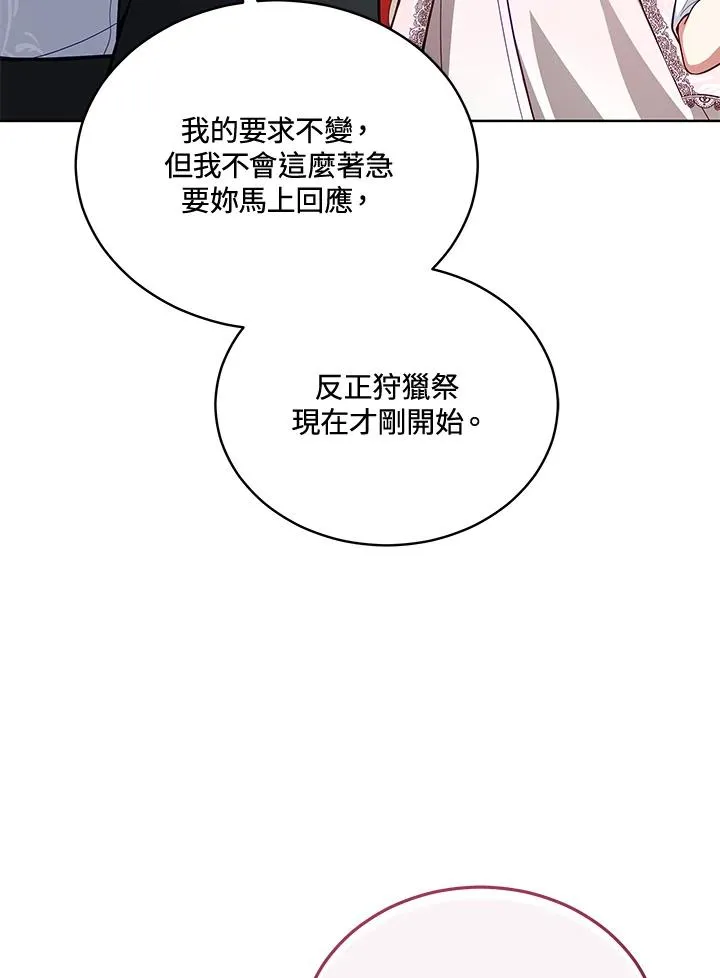 第88话 第51页