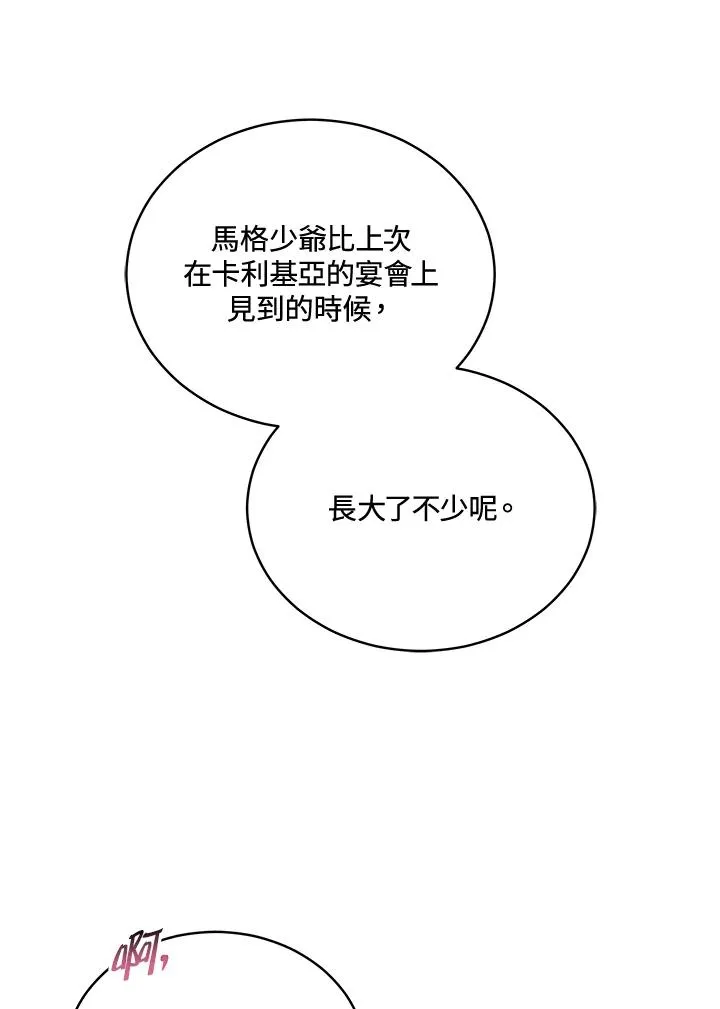 第88话 第62页