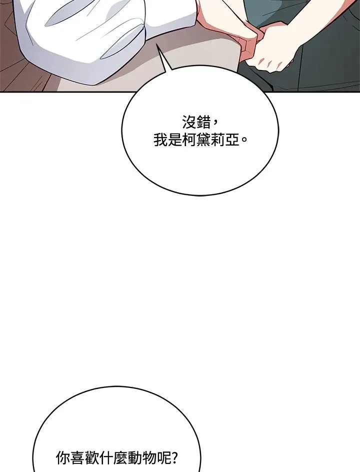 第88话 第66页