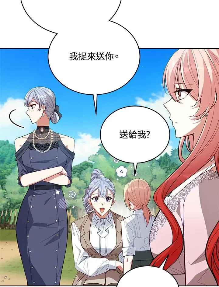 第88话 第67页