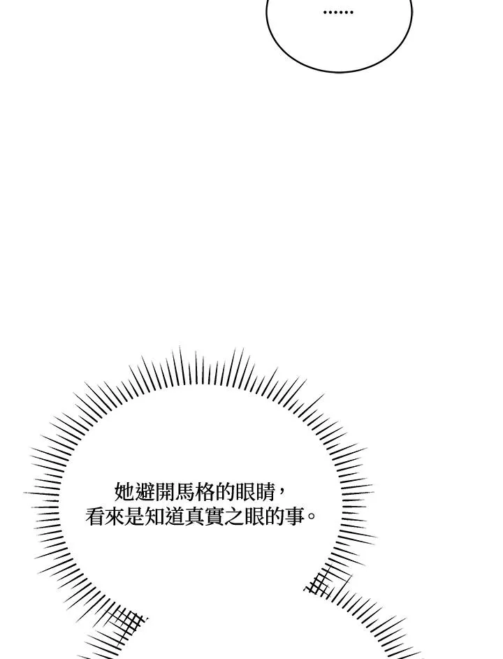 第88话 第68页