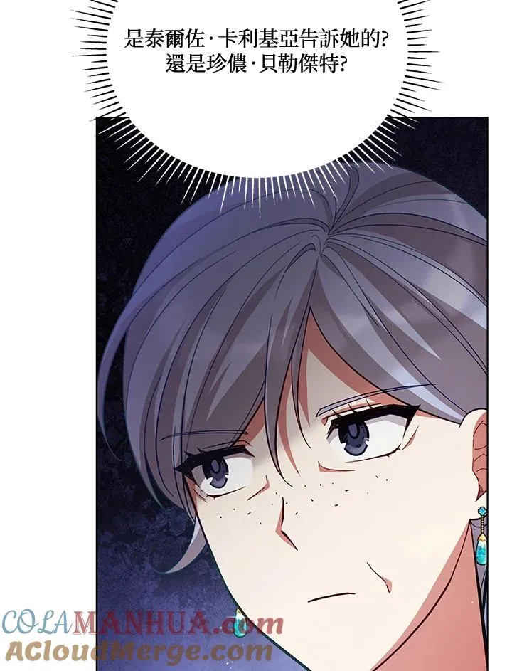 第88话 第69页