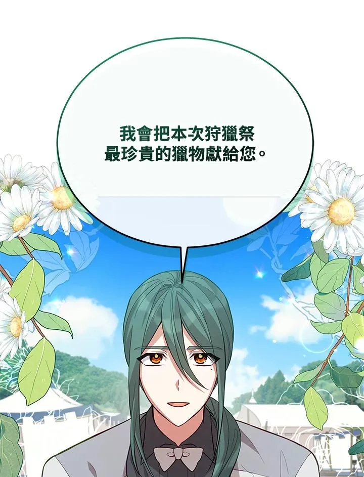第88话 第72页