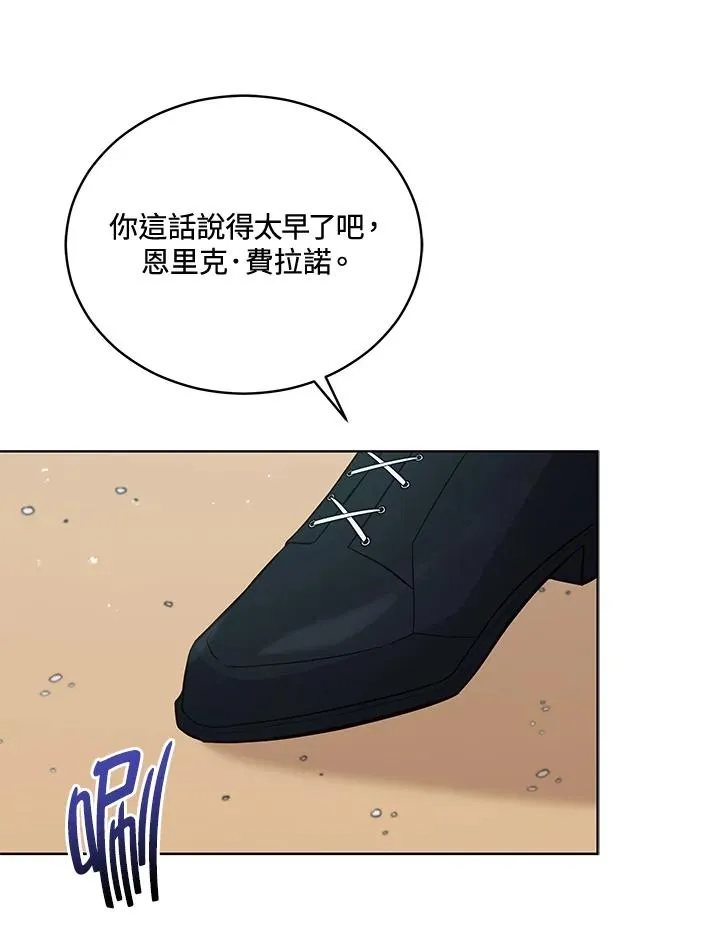 第88话 第74页