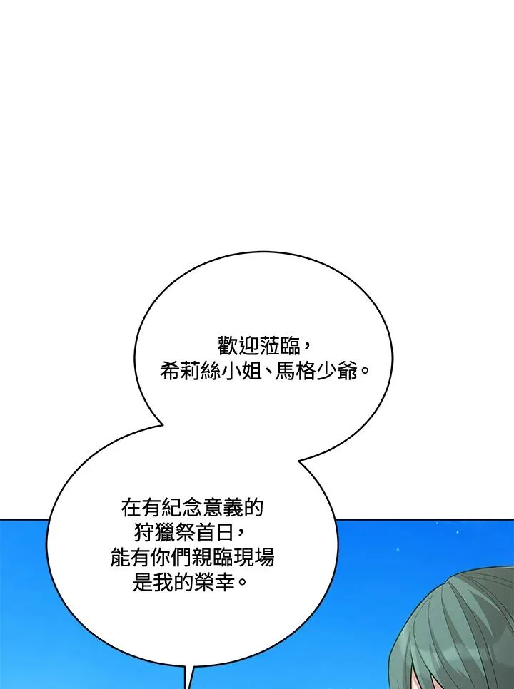 第88话 第75页