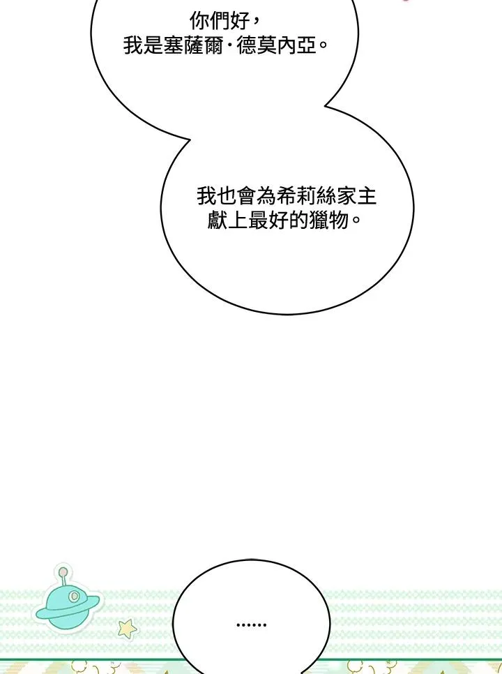第88话 第79页