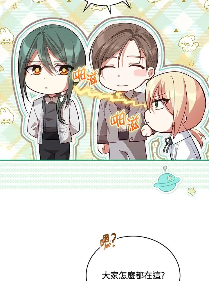 第88话 第80页