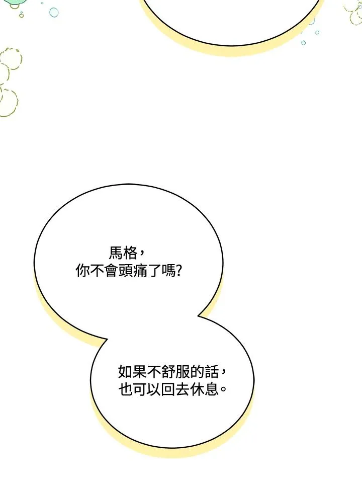第88话 第83页