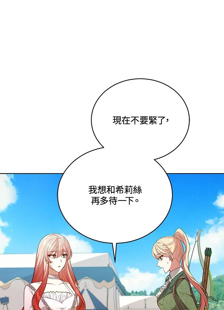 第88话 第84页