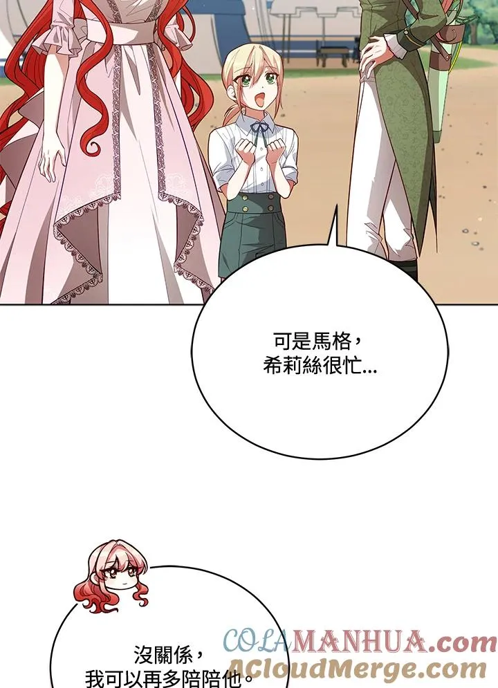 第88话 第85页