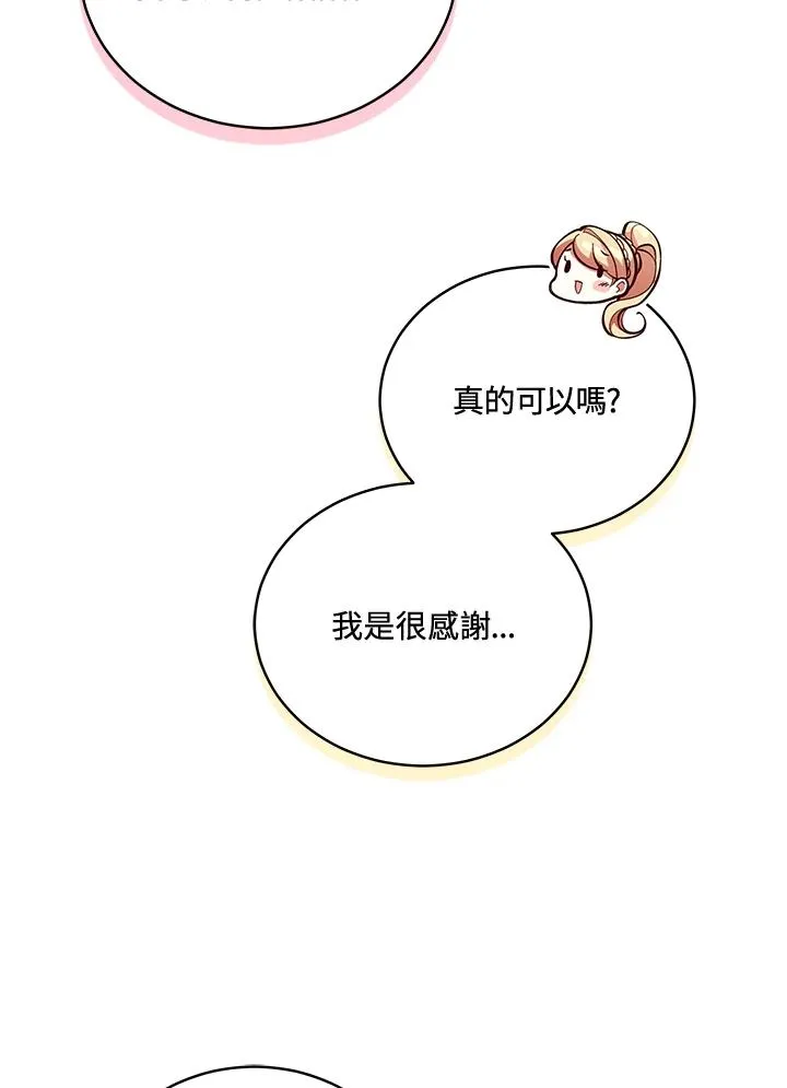 第88话 第86页