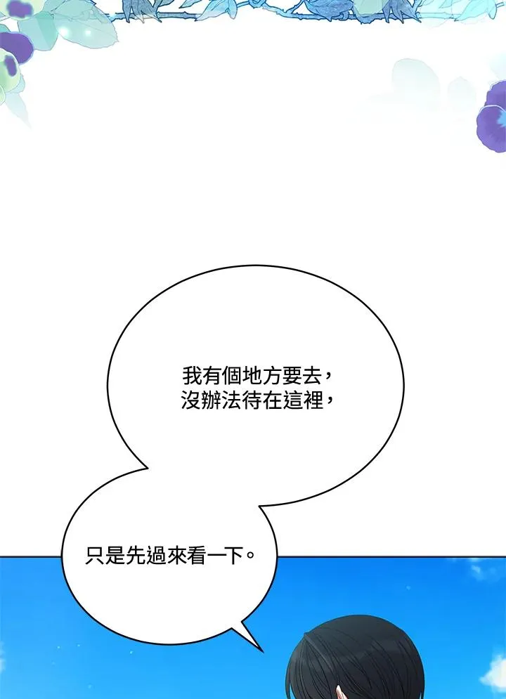 第88话 第90页