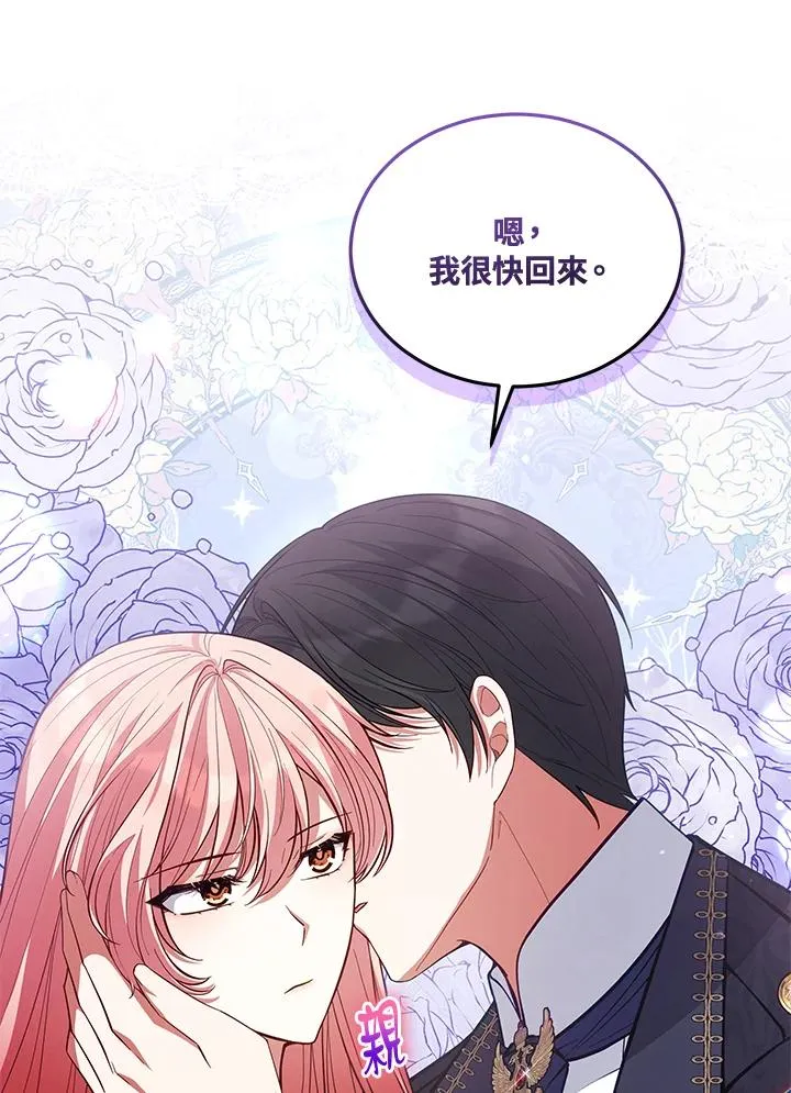 第88话 第92页