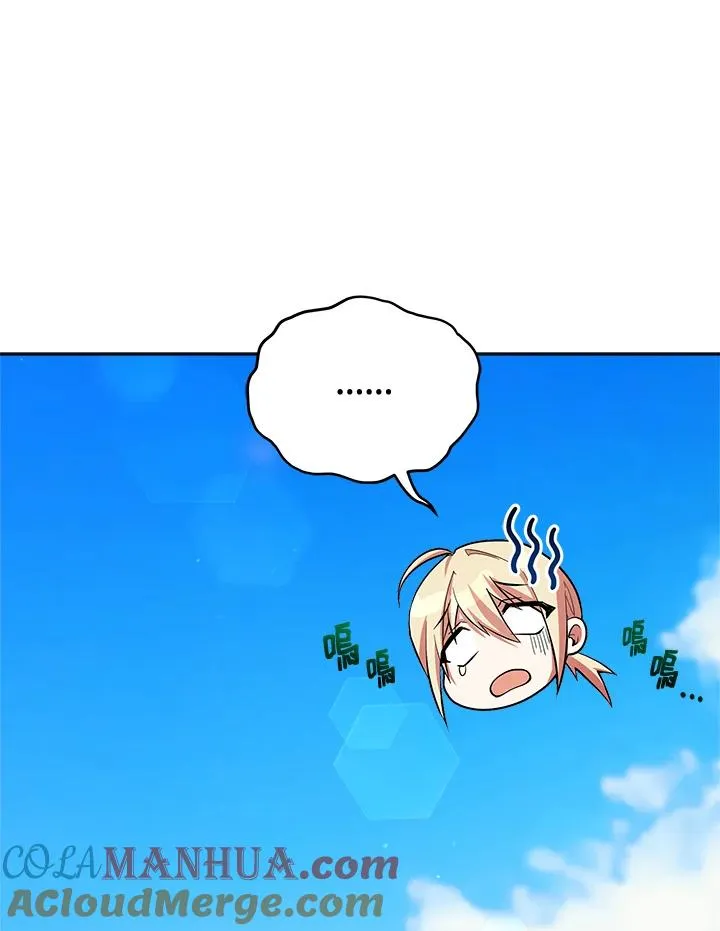 第88话 第97页