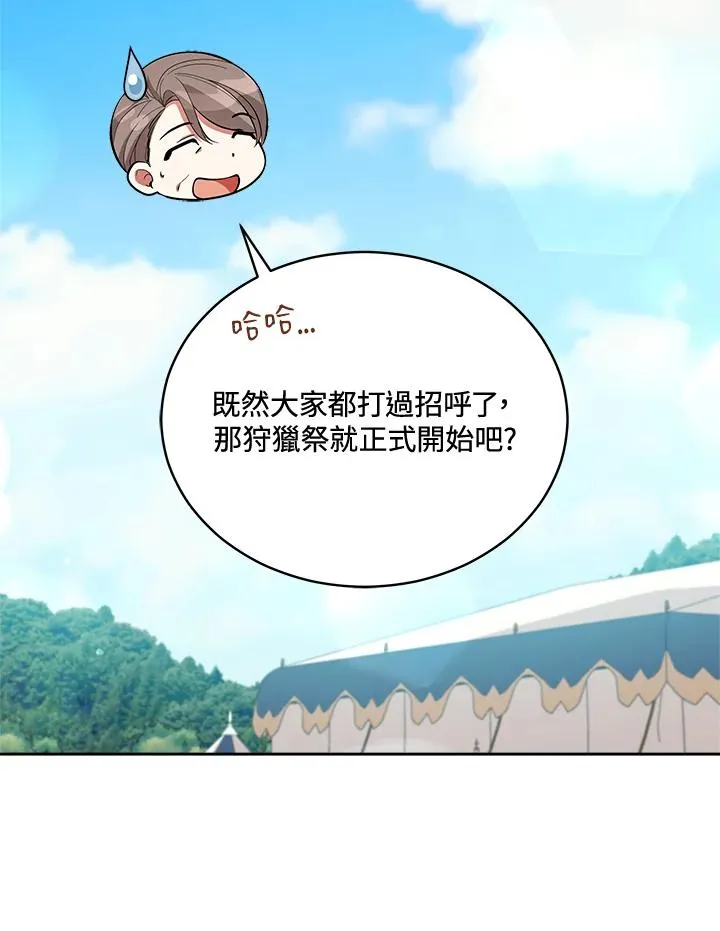 第88话 第98页