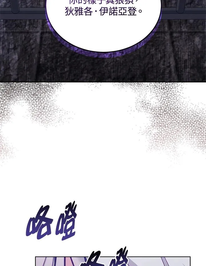 第88话 第107页