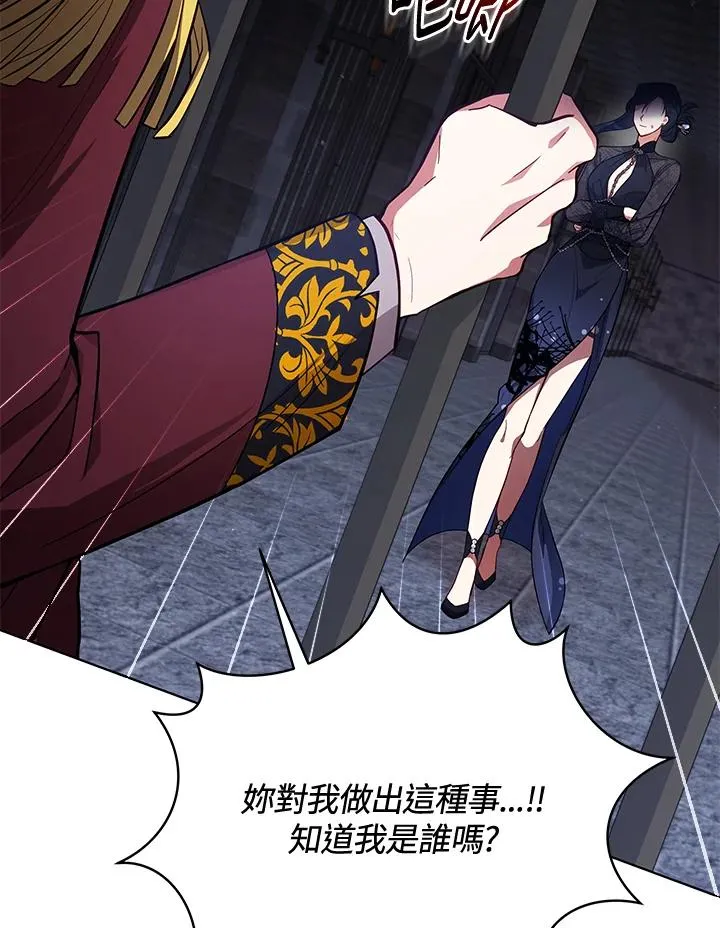 第88话 第112页