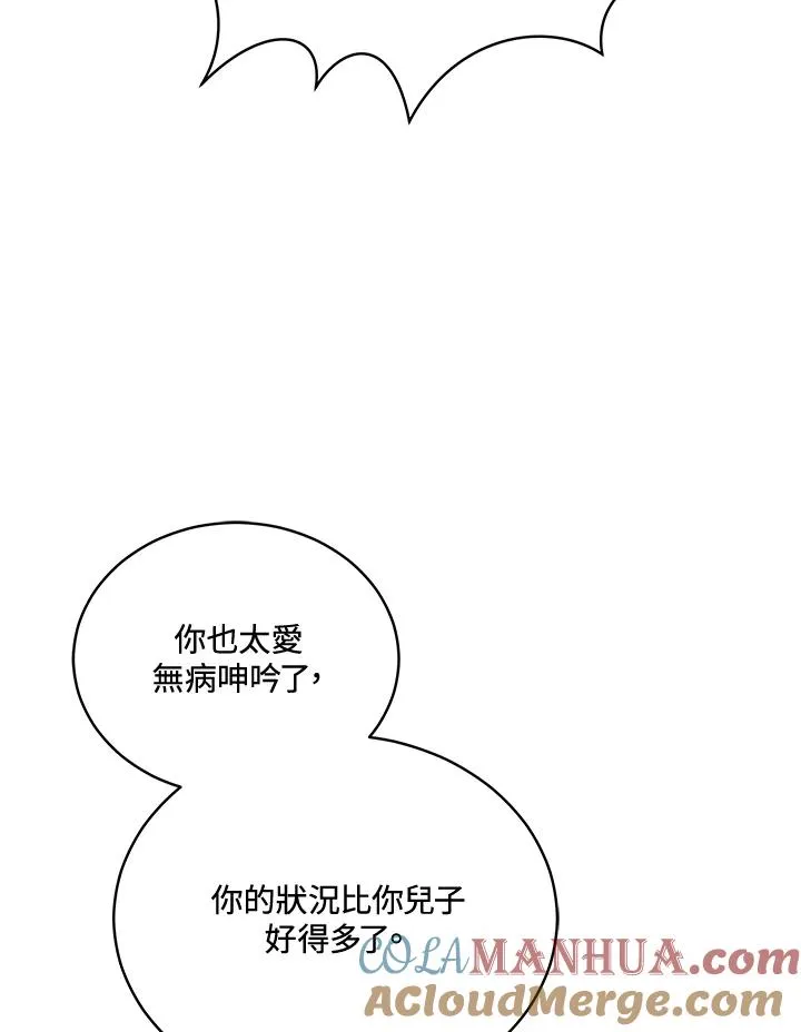 第88话 第113页