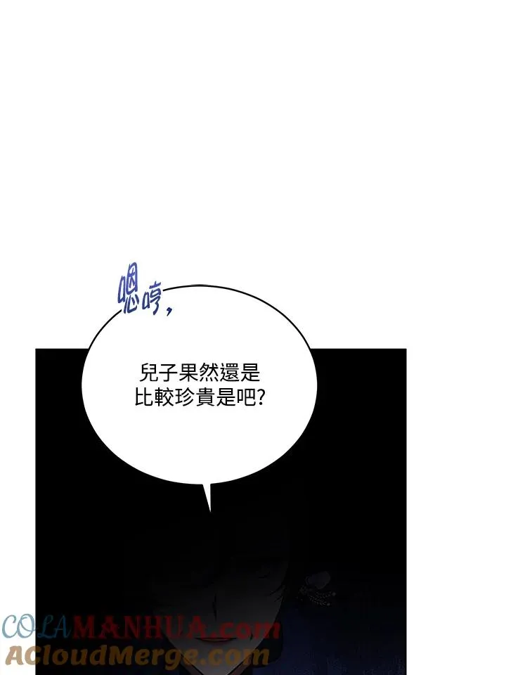 第88话 第117页