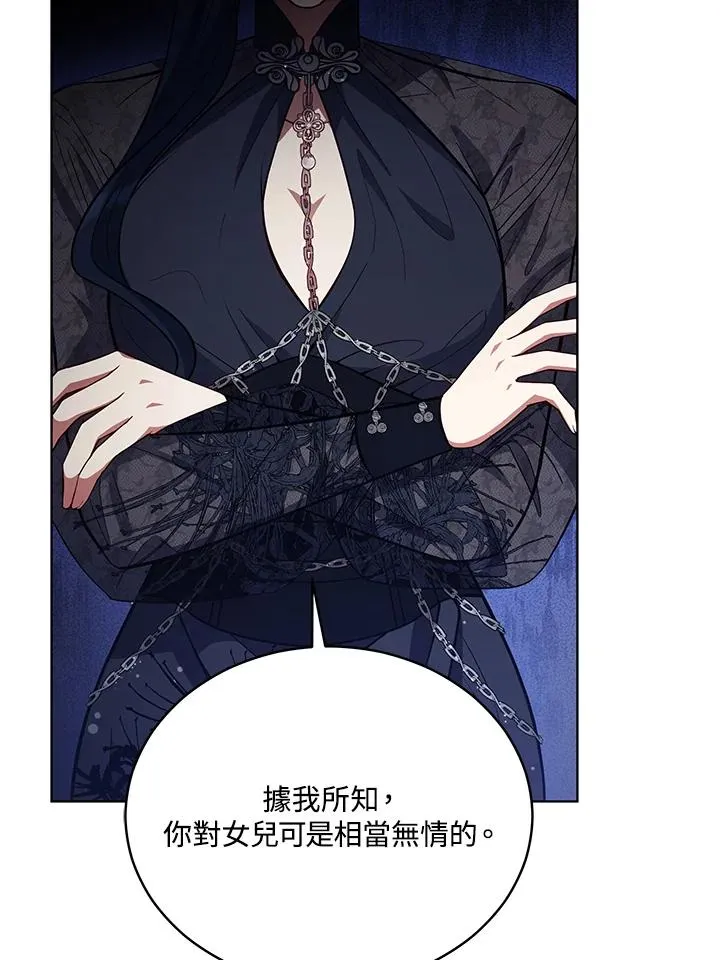 第88话 第118页